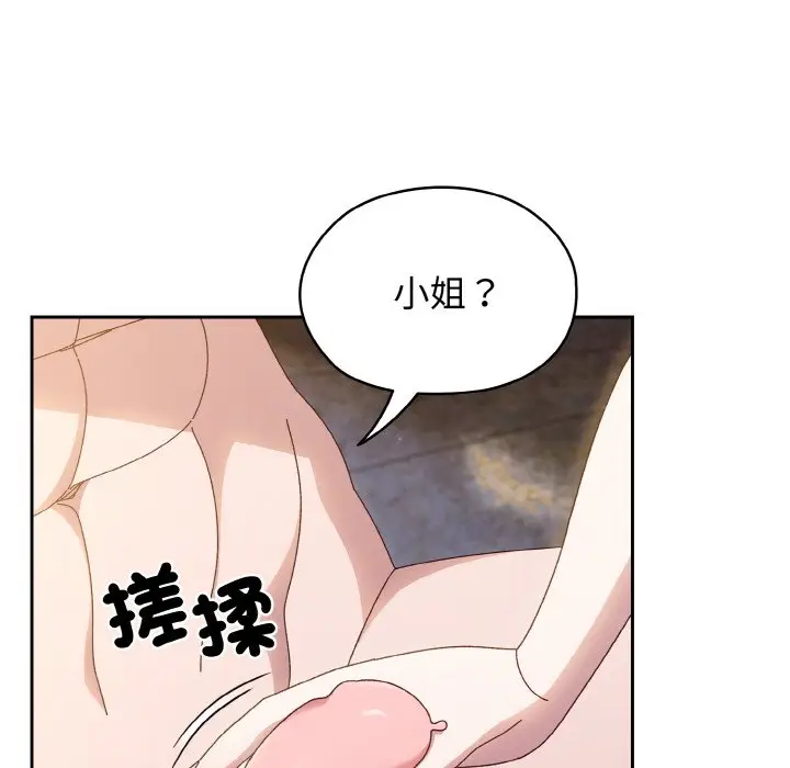 18 老大! 请把女儿交给我!_老大! 请把女儿交给我!