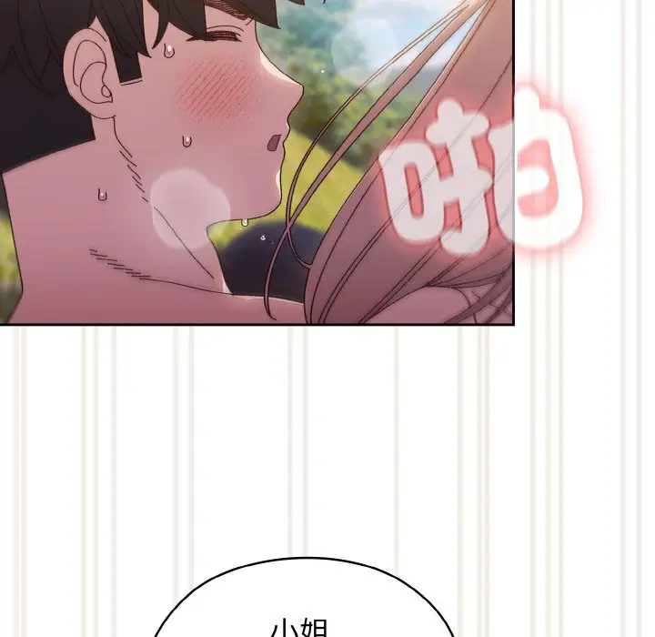 18 老大! 请把女儿交给我!_老大! 请把女儿交给我!
