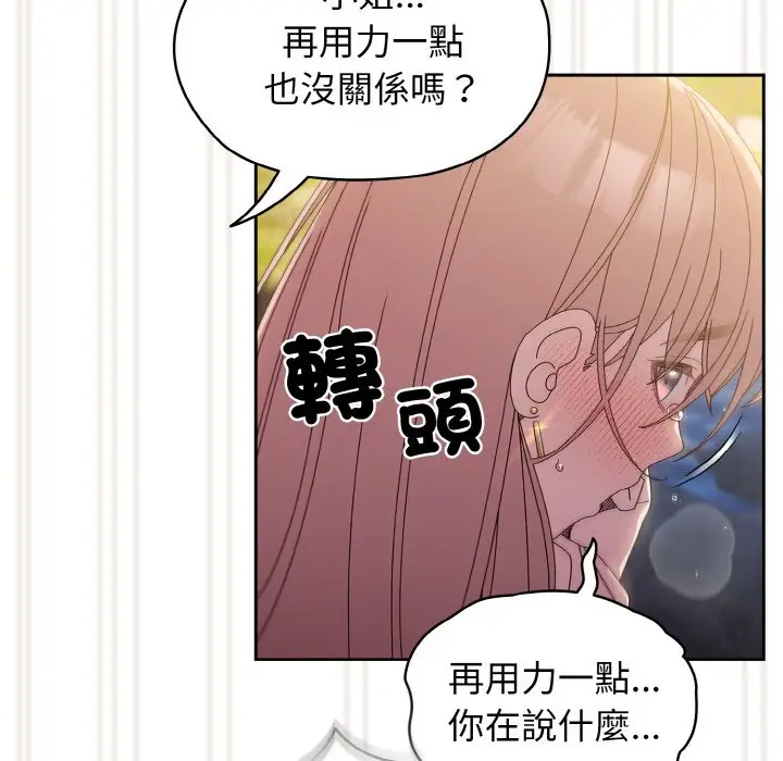18 老大! 请把女儿交给我!_老大! 请把女儿交给我!