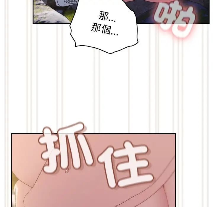 18 老大! 请把女儿交给我!_老大! 请把女儿交给我!