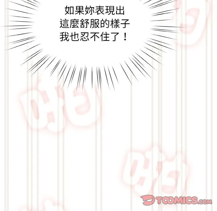 18 老大! 请把女儿交给我!_老大! 请把女儿交给我!