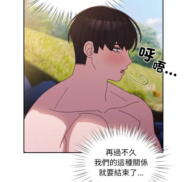 18 老大! 请把女儿交给我!_老大! 请把女儿交给我!