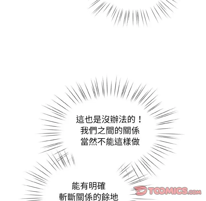 18 老大! 请把女儿交给我!_老大! 请把女儿交给我!