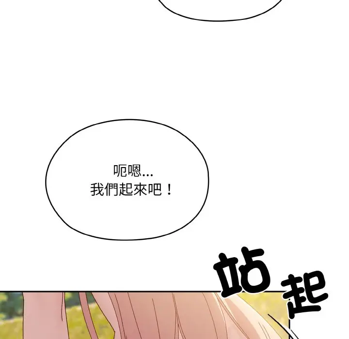 18 老大! 请把女儿交给我!_老大! 请把女儿交给我!