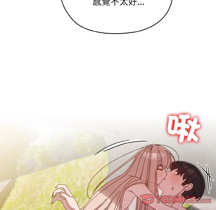18 老大! 请把女儿交给我!_老大! 请把女儿交给我!