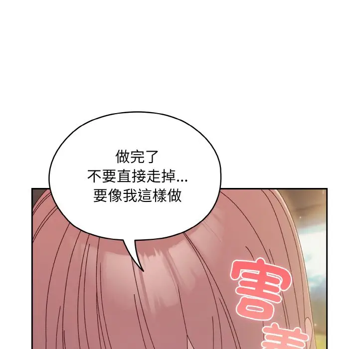 18 老大! 请把女儿交给我!_老大! 请把女儿交给我!