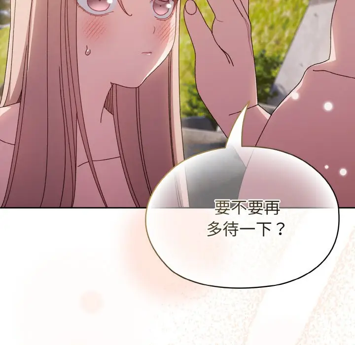 18 老大! 请把女儿交给我!_老大! 请把女儿交给我!