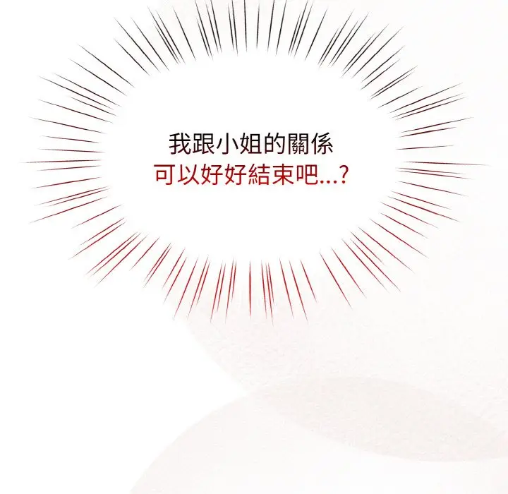 18 老大! 请把女儿交给我!_老大! 请把女儿交给我!