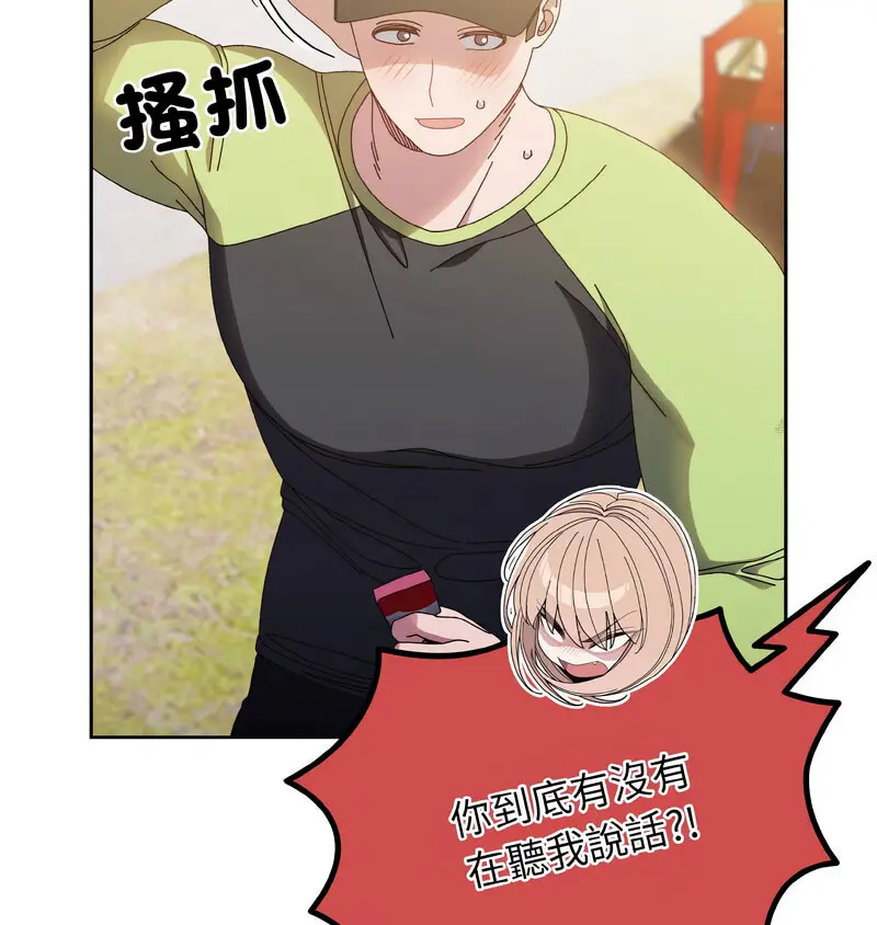 17 老大! 请把女儿交给我!_老大! 请把女儿交给我!