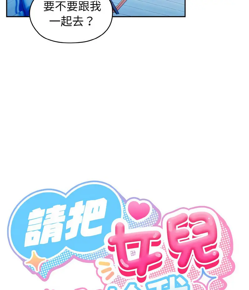 17 老大! 请把女儿交给我!_老大! 请把女儿交给我!