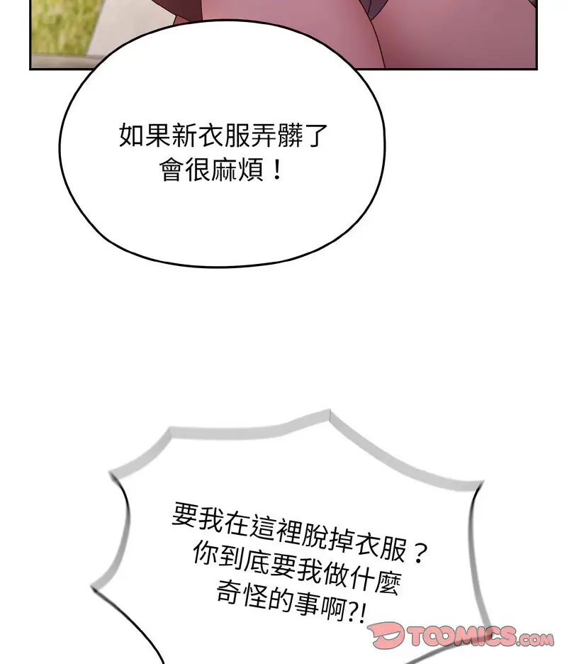 17 老大! 请把女儿交给我!_老大! 请把女儿交给我!