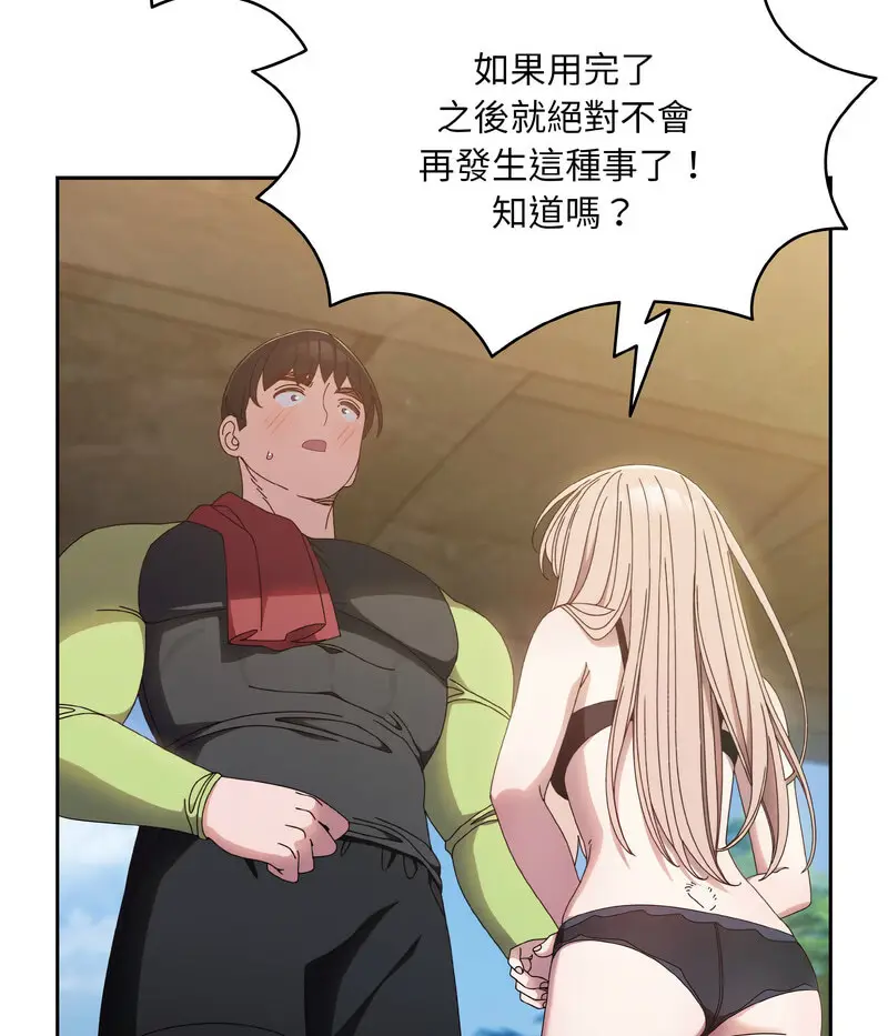 17 老大! 请把女儿交给我!_老大! 请把女儿交给我!