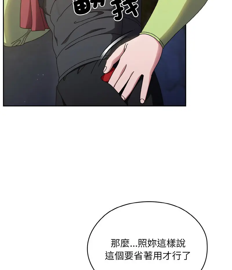 17 老大! 请把女儿交给我!_老大! 请把女儿交给我!