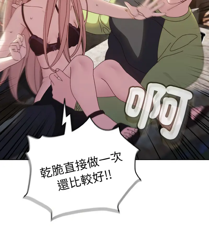 17 老大! 请把女儿交给我!_老大! 请把女儿交给我!