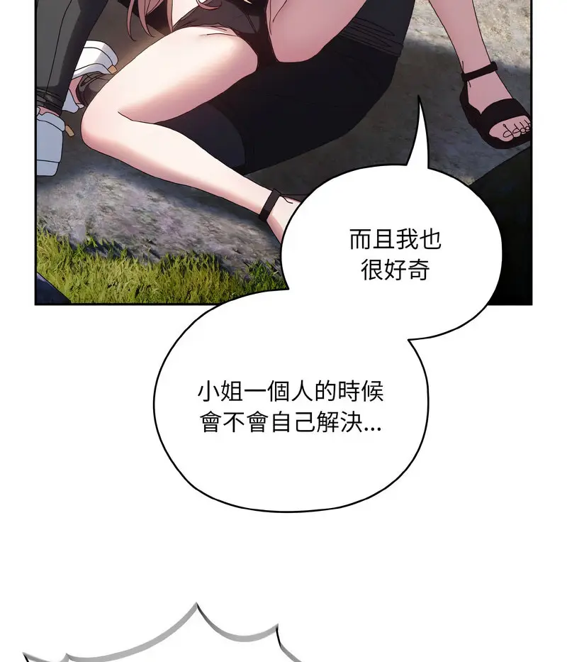 17 老大! 请把女儿交给我!_老大! 请把女儿交给我!