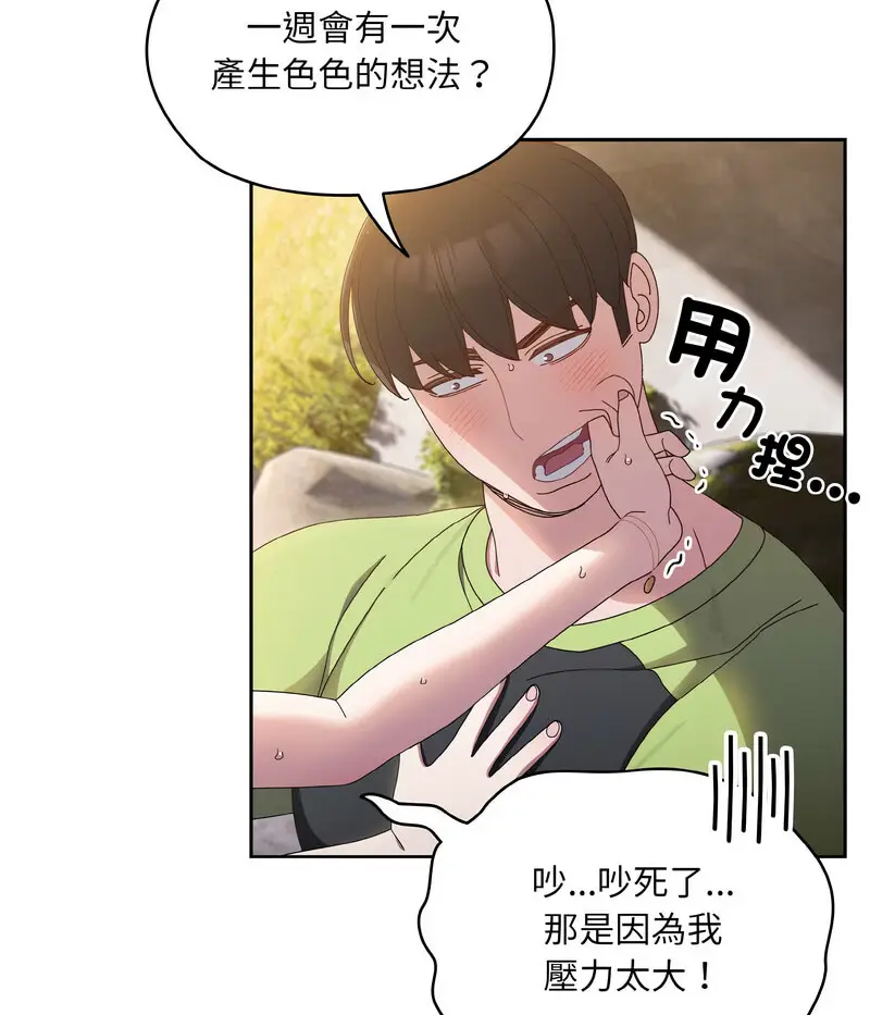 17 老大! 请把女儿交给我!_老大! 请把女儿交给我!