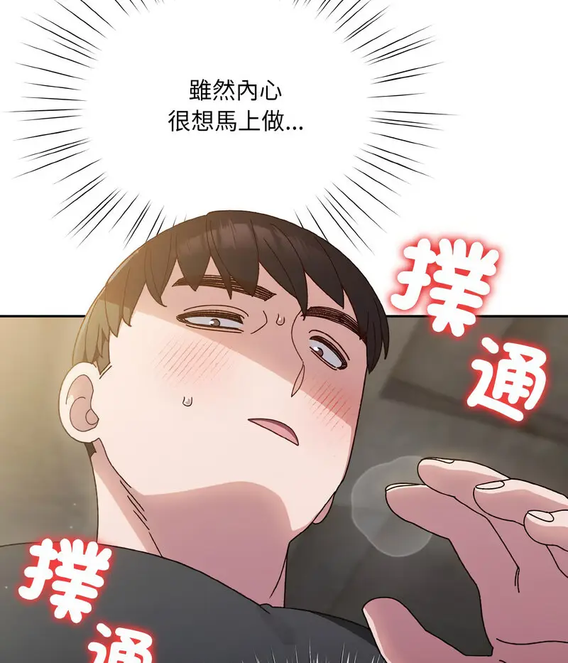 17 老大! 请把女儿交给我!_老大! 请把女儿交给我!