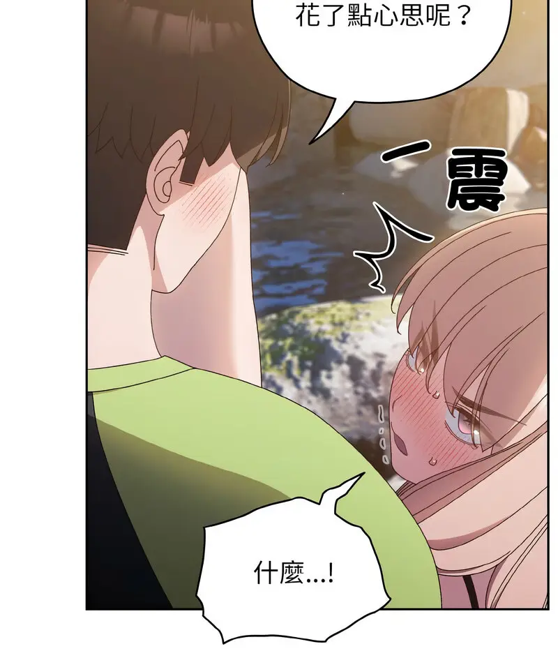 17 老大! 请把女儿交给我!_老大! 请把女儿交给我!