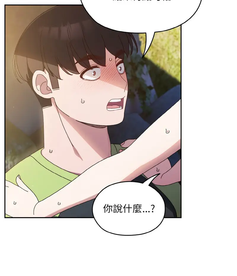 17 老大! 请把女儿交给我!_老大! 请把女儿交给我!