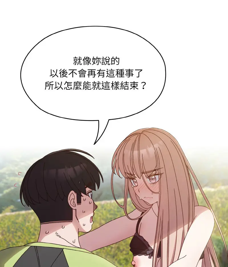 17 老大! 请把女儿交给我!_老大! 请把女儿交给我!