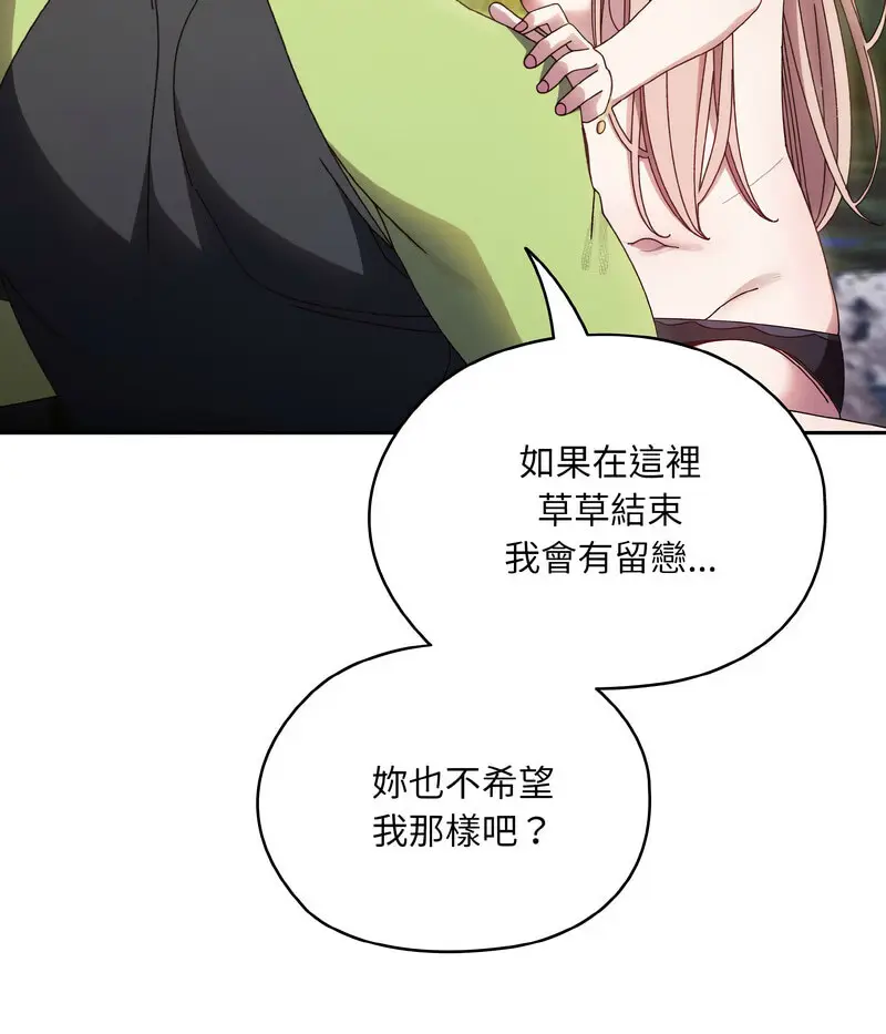 17 老大! 请把女儿交给我!_老大! 请把女儿交给我!