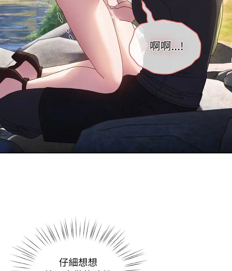 17 老大! 请把女儿交给我!_老大! 请把女儿交给我!