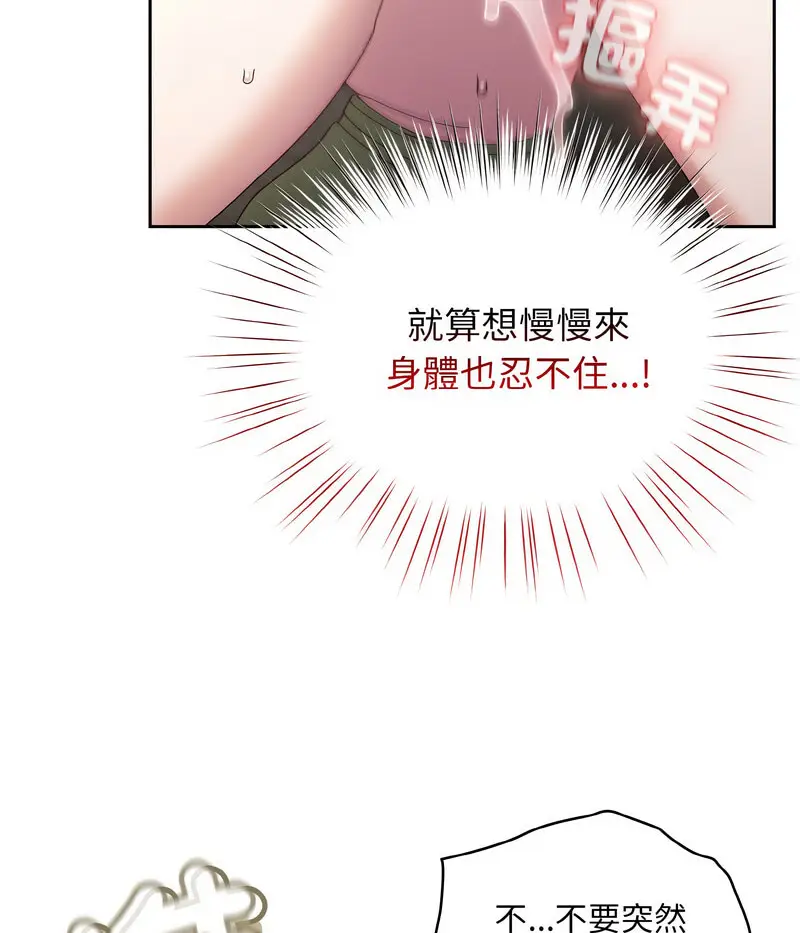 17 老大! 请把女儿交给我!_老大! 请把女儿交给我!