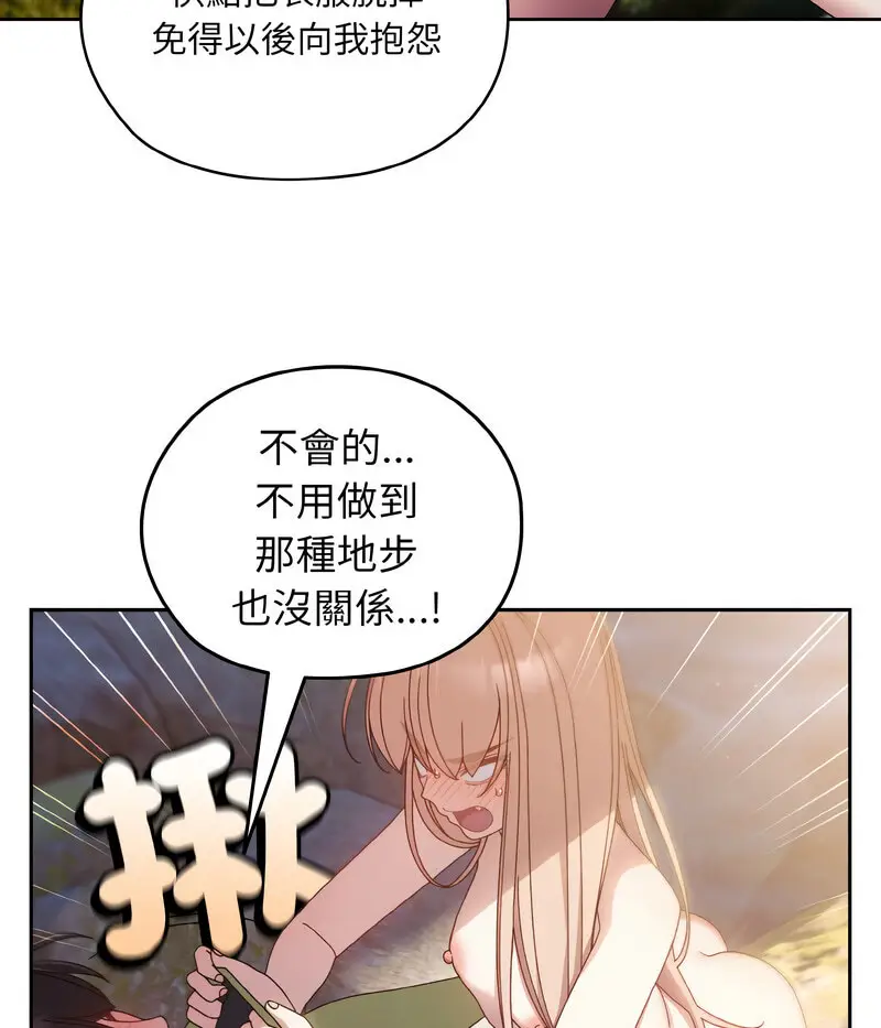 17 老大! 请把女儿交给我!_老大! 请把女儿交给我!