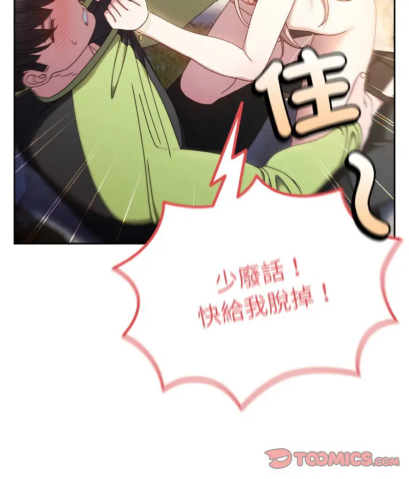 17 老大! 请把女儿交给我!_老大! 请把女儿交给我!