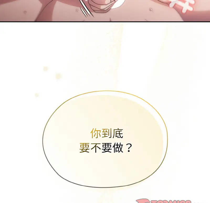 17 老大! 请把女儿交给我!_老大! 请把女儿交给我!