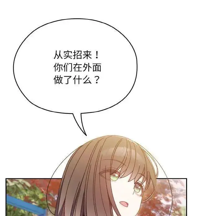 16 老大! 请把女儿交给我!_老大! 请把女儿交给我!