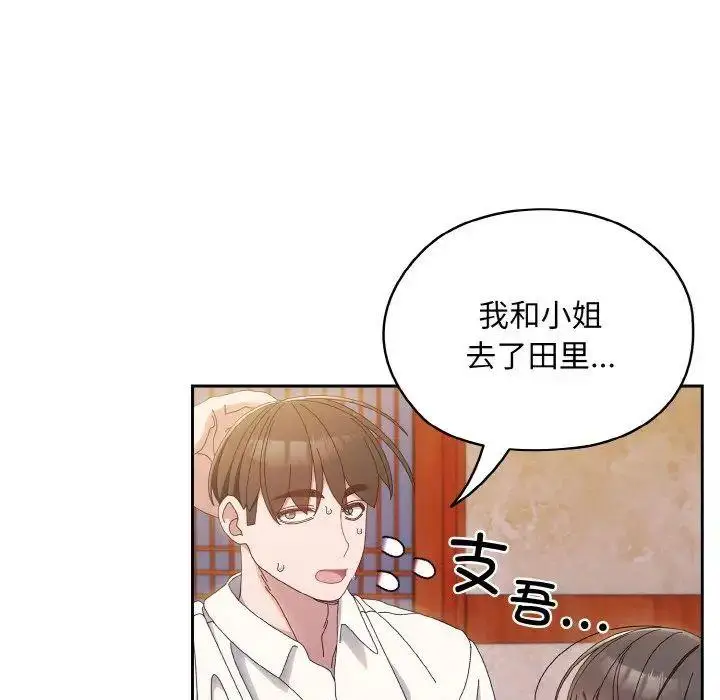 16 老大! 请把女儿交给我!_老大! 请把女儿交给我!