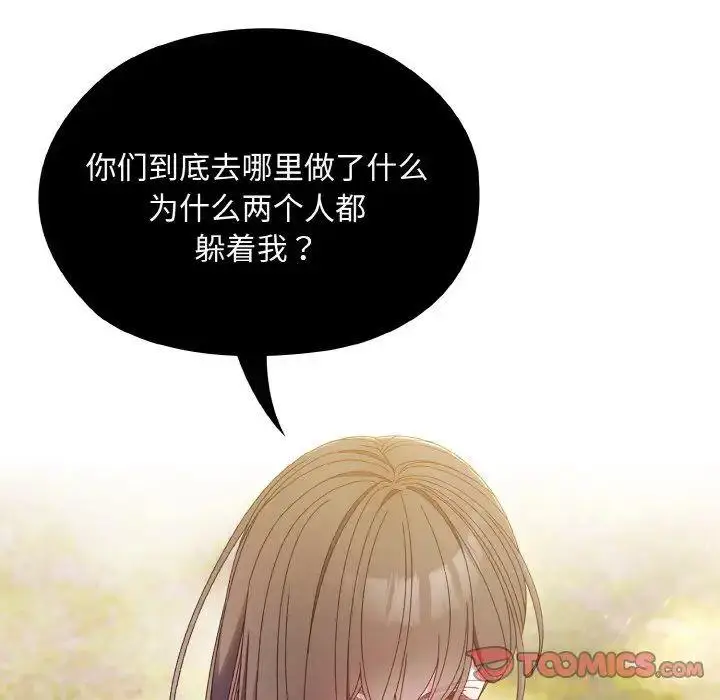 16 老大! 请把女儿交给我!_老大! 请把女儿交给我!