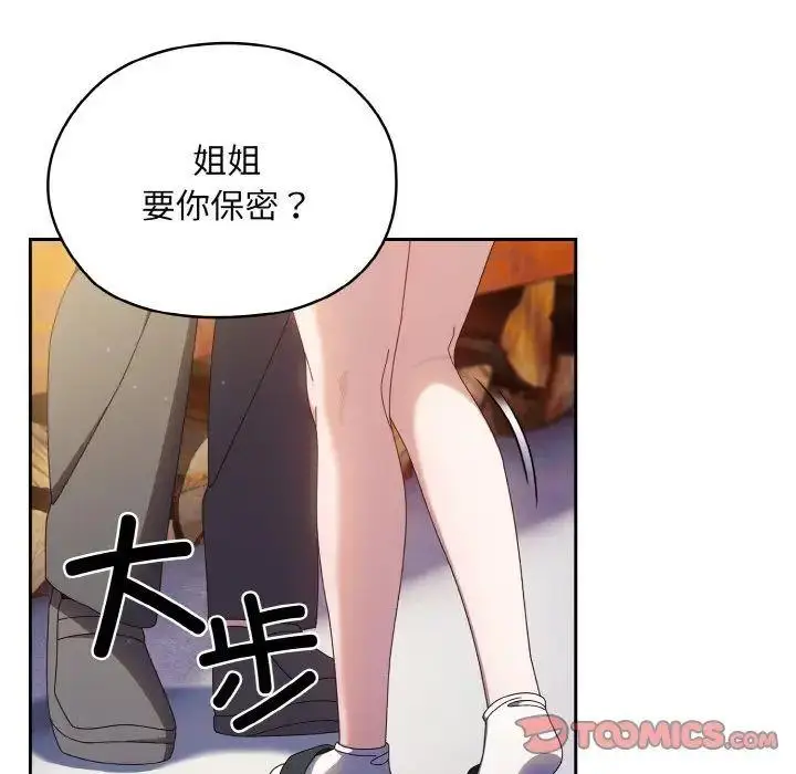 16 老大! 请把女儿交给我!_老大! 请把女儿交给我!