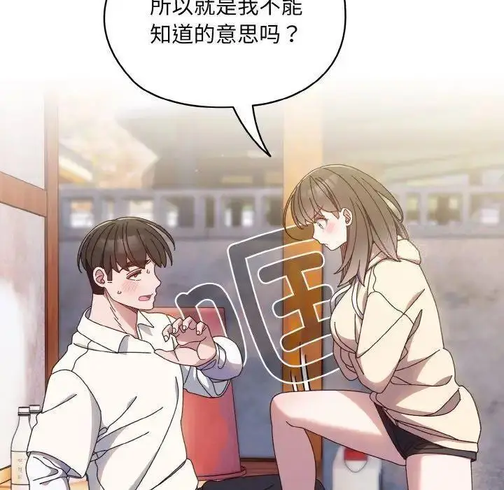 16 老大! 请把女儿交给我!_老大! 请把女儿交给我!