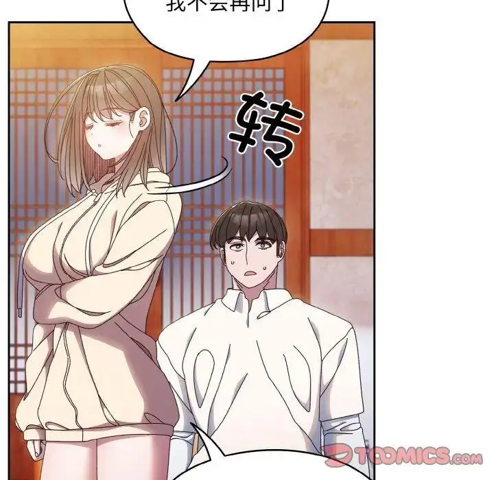16 老大! 请把女儿交给我!_老大! 请把女儿交给我!