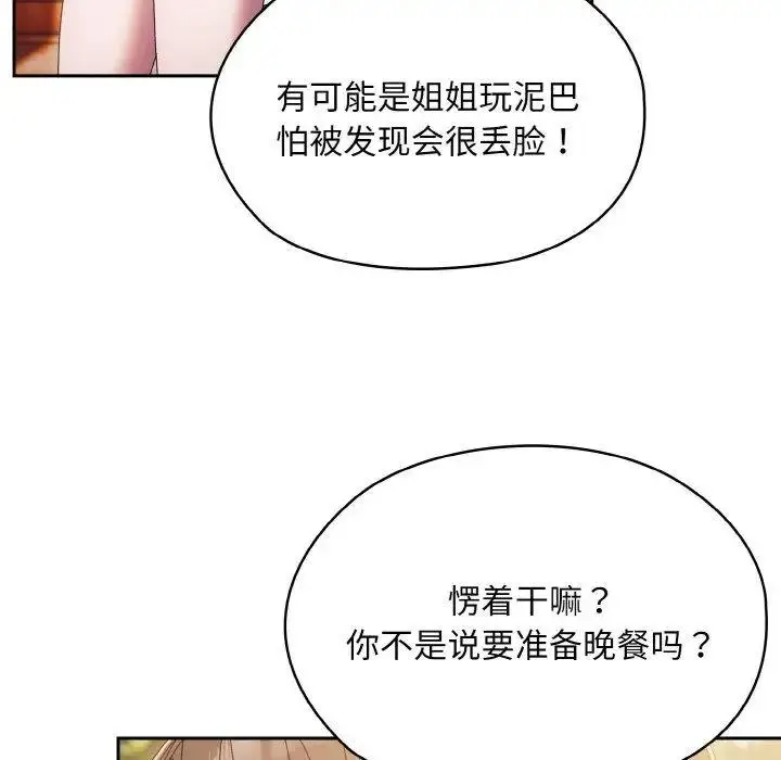 16 老大! 请把女儿交给我!_老大! 请把女儿交给我!