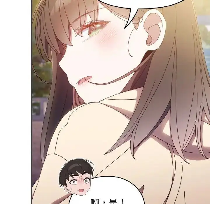 16 老大! 请把女儿交给我!_老大! 请把女儿交给我!