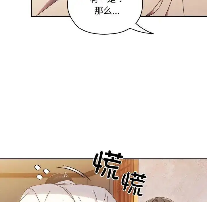 16 老大! 请把女儿交给我!_老大! 请把女儿交给我!