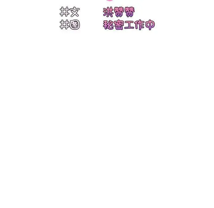 16 老大! 请把女儿交给我!_老大! 请把女儿交给我!