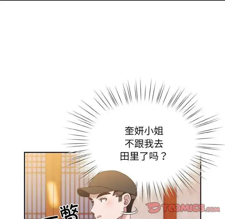 16 老大! 请把女儿交给我!_老大! 请把女儿交给我!