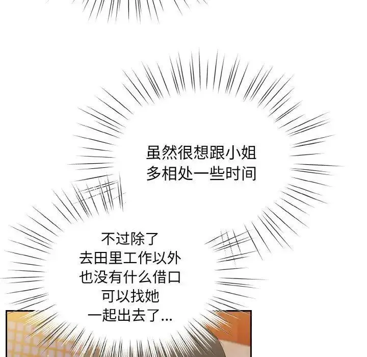 16 老大! 请把女儿交给我!_老大! 请把女儿交给我!