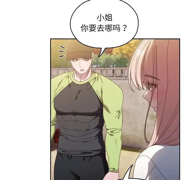 16 老大! 请把女儿交给我!_老大! 请把女儿交给我!