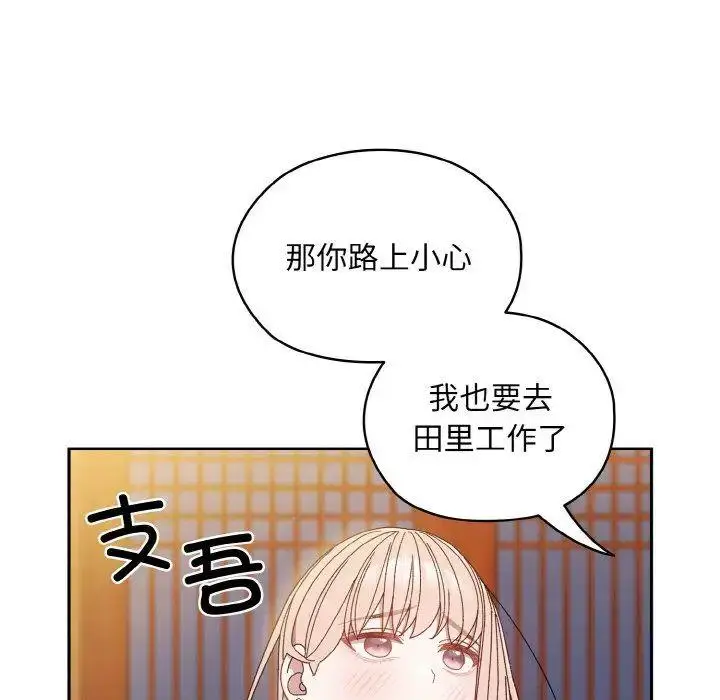 16 老大! 请把女儿交给我!_老大! 请把女儿交给我!
