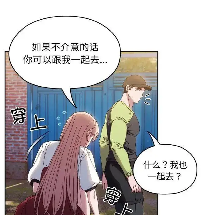 16 老大! 请把女儿交给我!_老大! 请把女儿交给我!