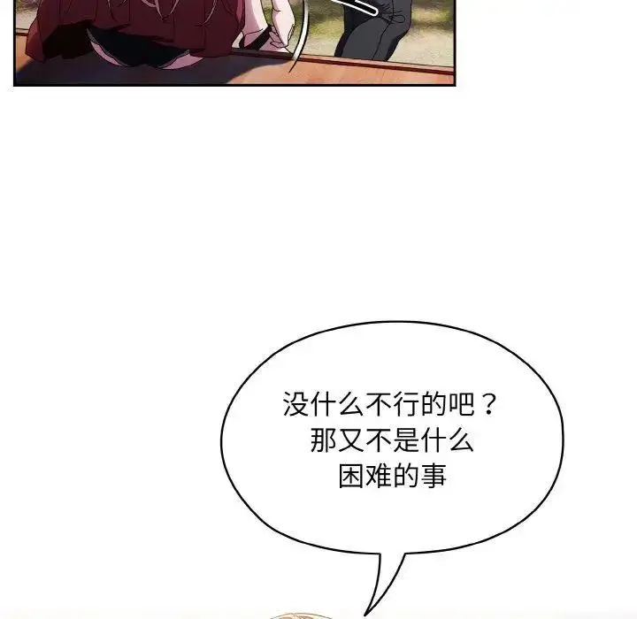 16 老大! 请把女儿交给我!_老大! 请把女儿交给我!