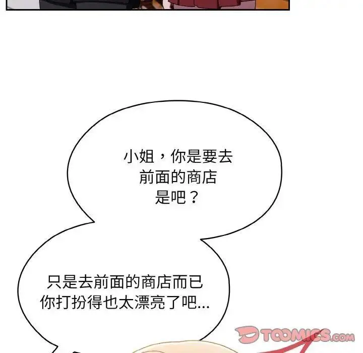 16 老大! 请把女儿交给我!_老大! 请把女儿交给我!