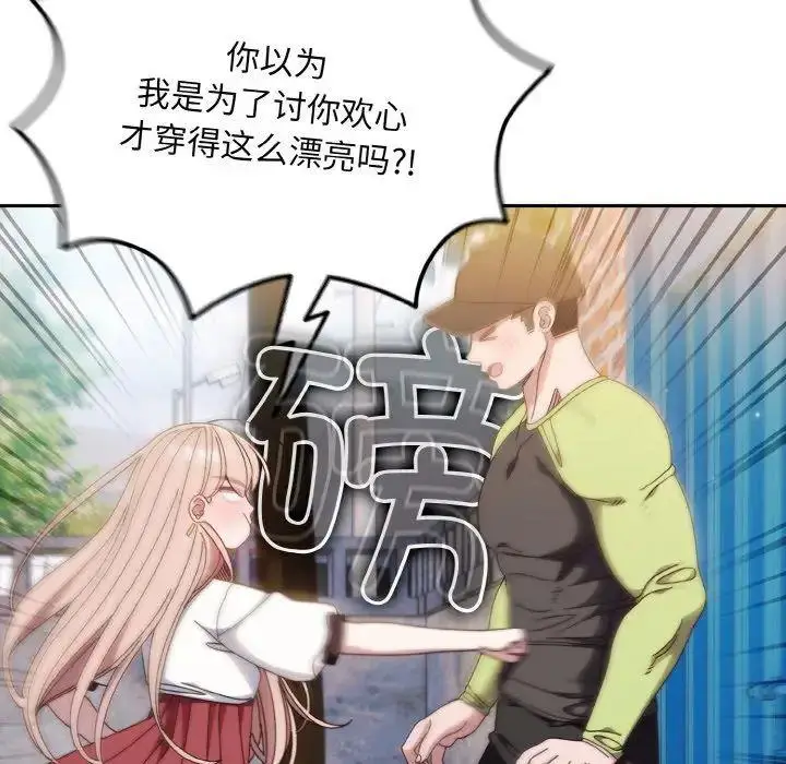 16 老大! 请把女儿交给我!_老大! 请把女儿交给我!