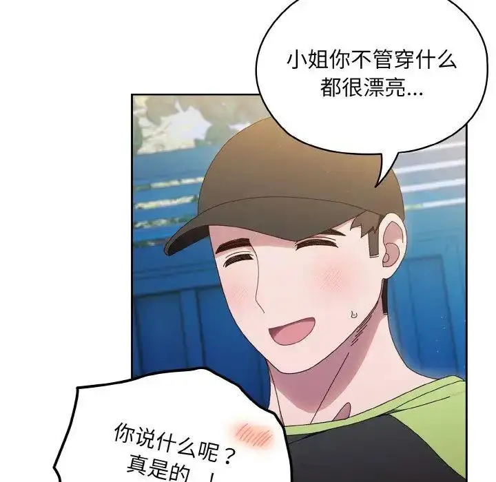 16 老大! 请把女儿交给我!_老大! 请把女儿交给我!