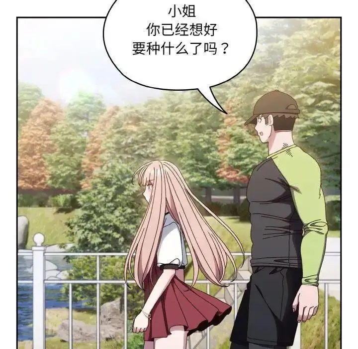 16 老大! 请把女儿交给我!_老大! 请把女儿交给我!